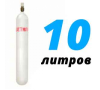 Ацетиленовый баллон 10 л бу